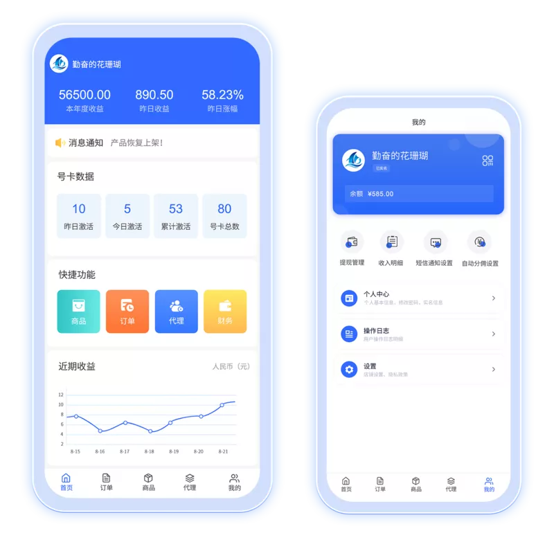 172号卡APP界面预览